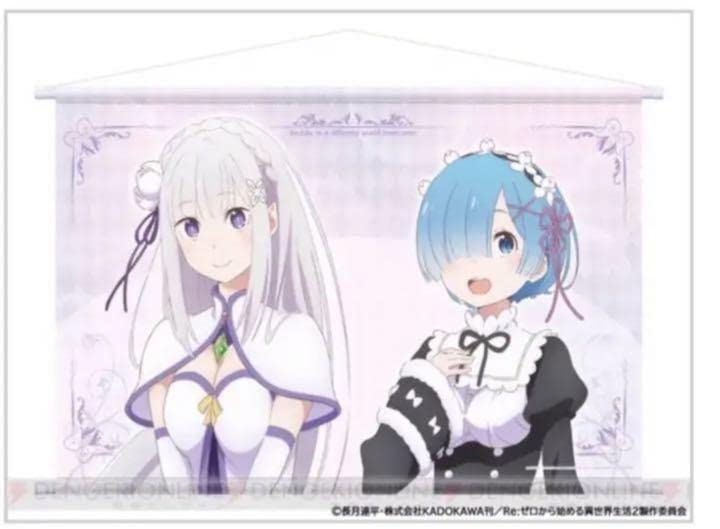 リゼロB2タペストリーレムエミリア